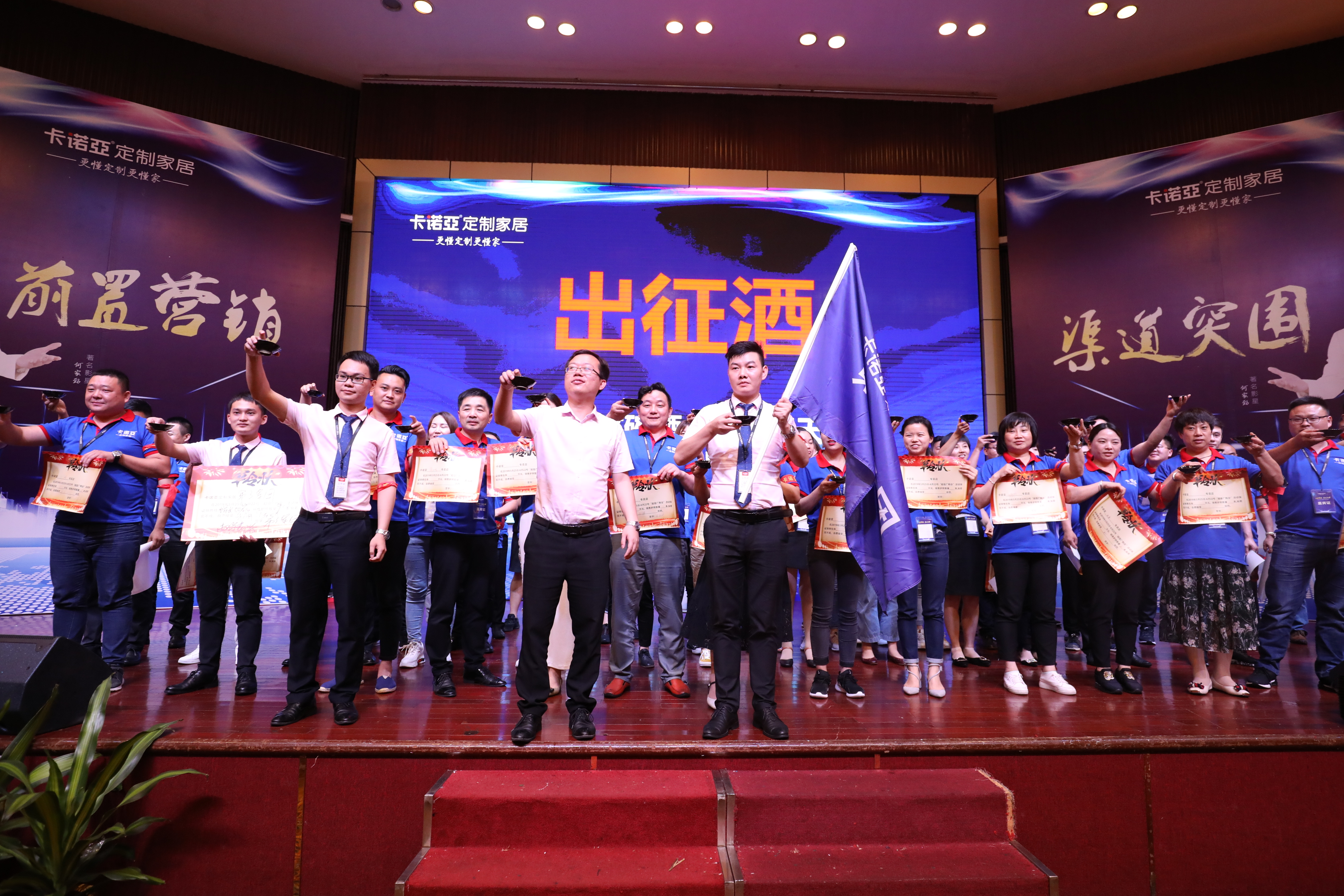 “前置營銷，渠道突圍”2019卡諾亞重點(diǎn)經(jīng)銷商峰會(huì)圓滿落幕