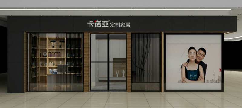 全屋定制加盟哪個好？考察品牌這幾點(diǎn)