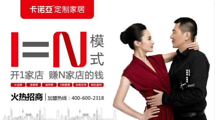 定制家具加盟什么品牌好？十大知名品牌值得選擇