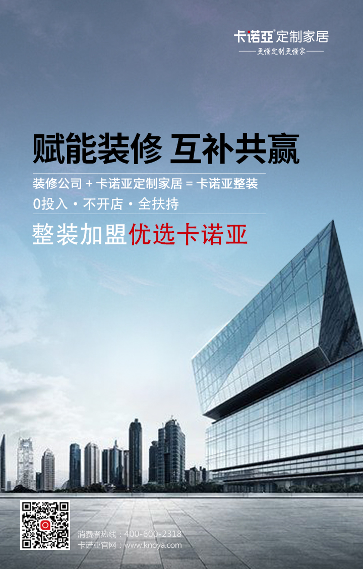 年關(guān)漲價(jià)潮來襲，裝修公司攜手定制家居尋求突破