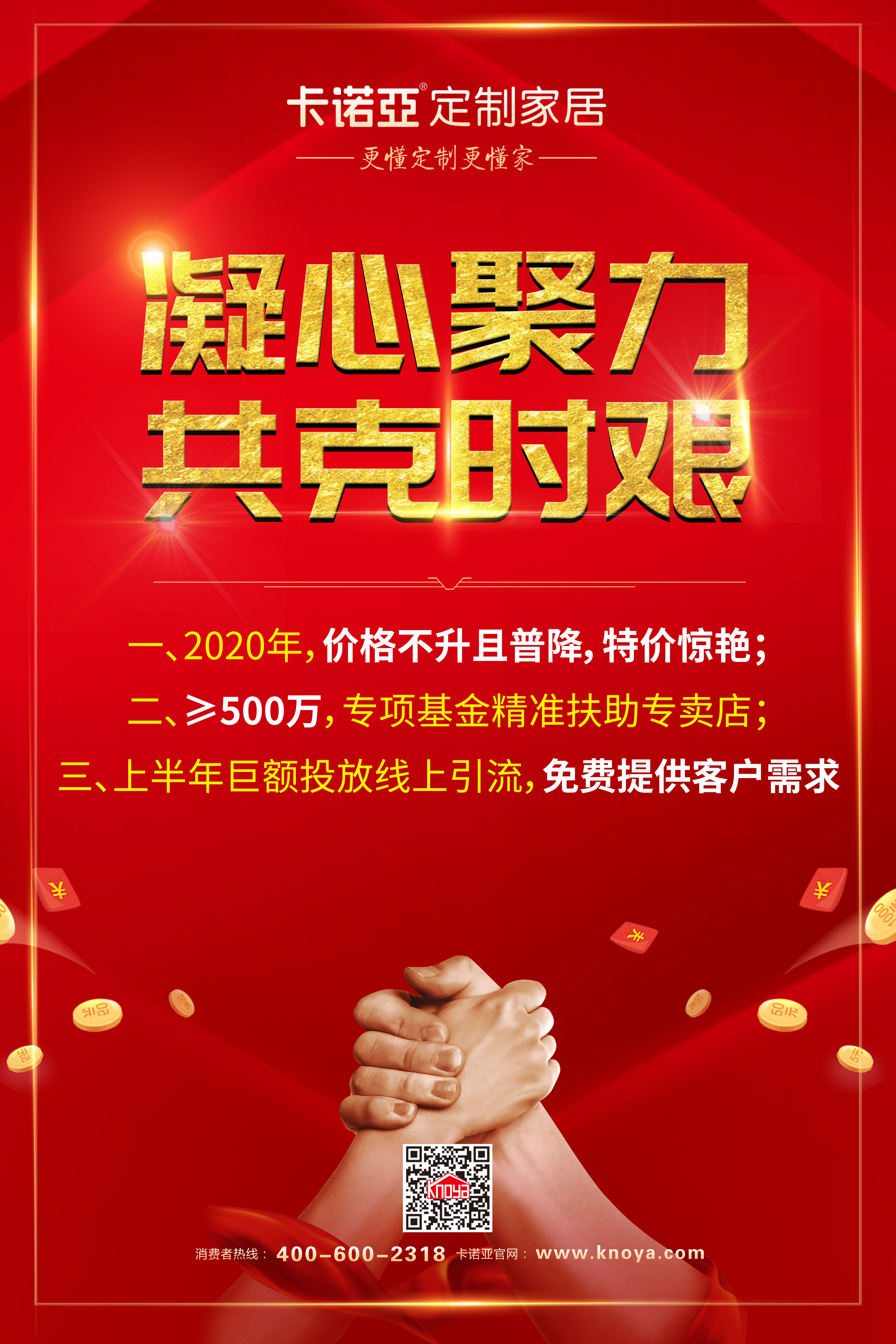 疫情當(dāng)前的家居經(jīng)銷商，除了他救更要自救