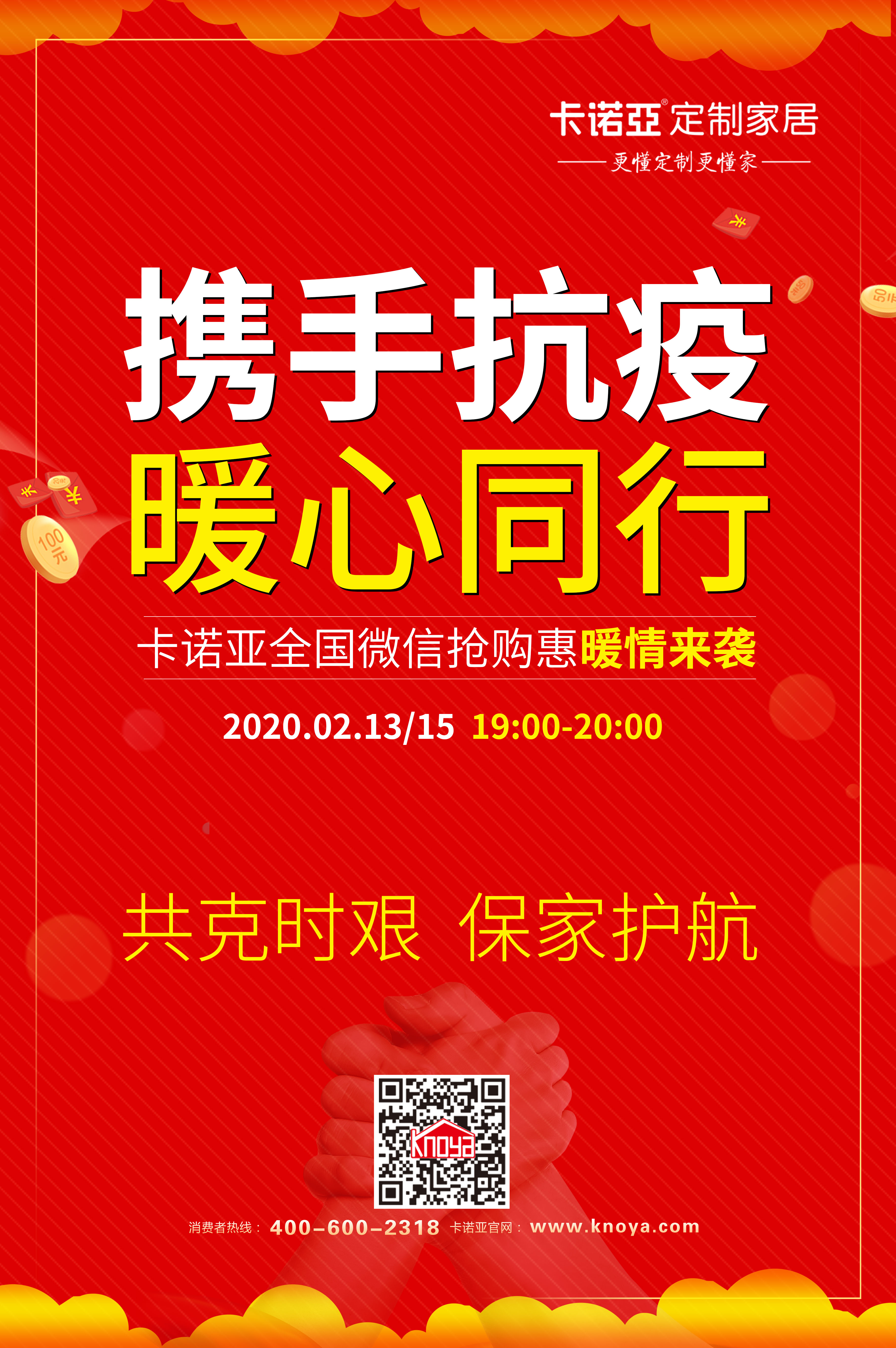 疫情過后，定制家居將迎來新一輪的增長