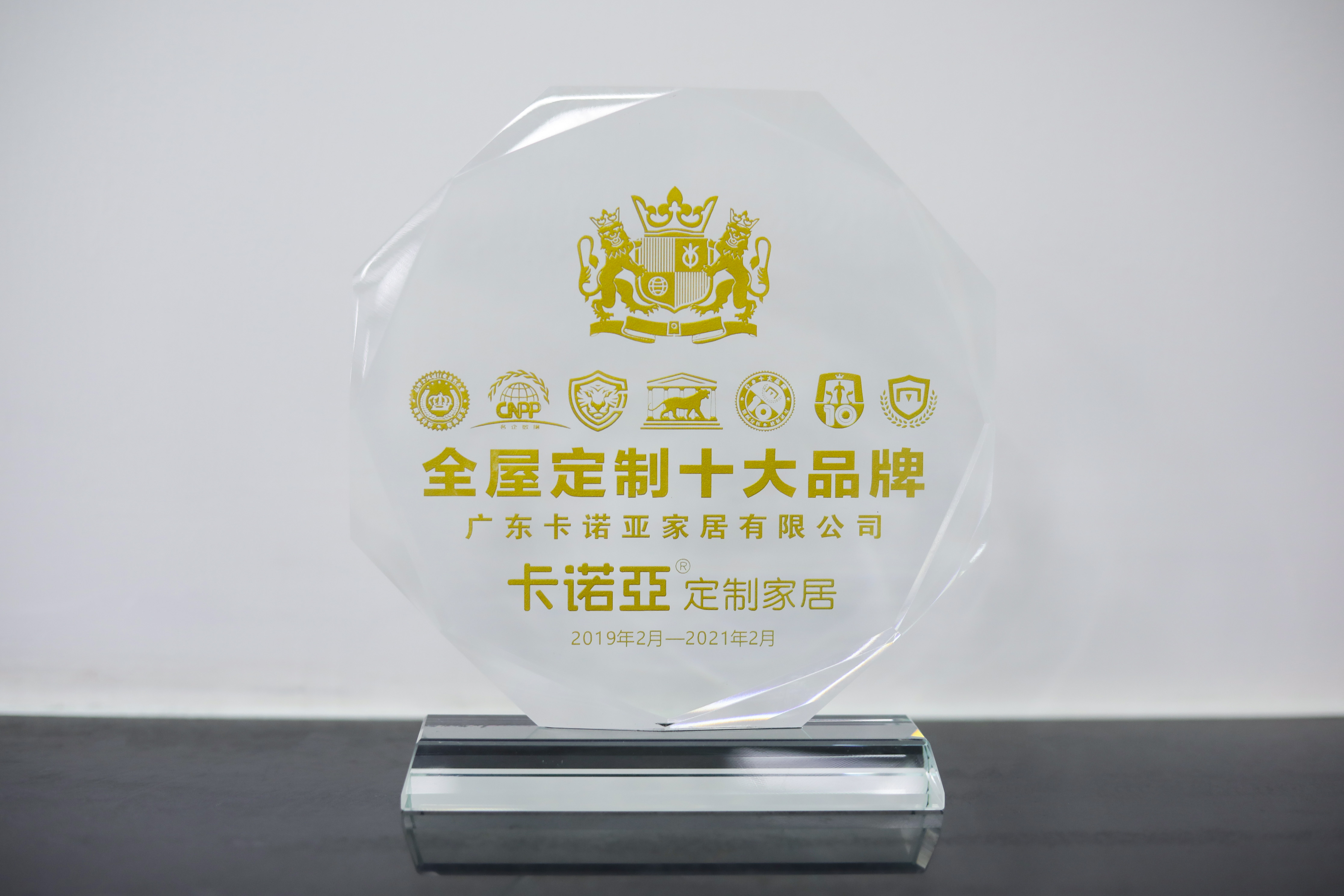 實力認證！卡諾亞榮獲“全屋定制十大品牌”稱號