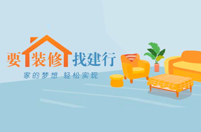 卡諾亞定制家居攜手建行推出裝修分期付款，圓你安居夢(mèng)