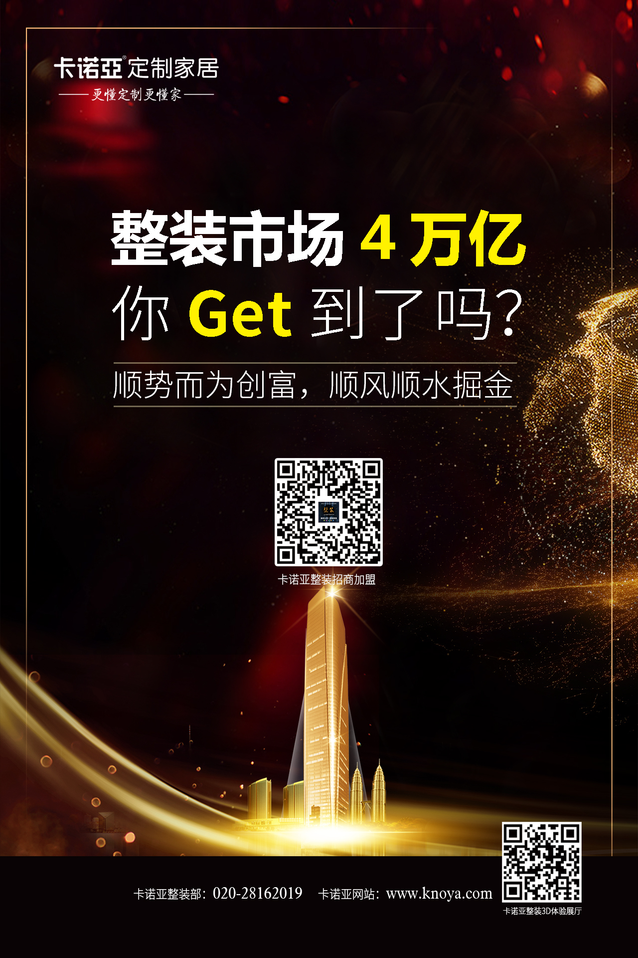 優(yōu)勢比不過趨勢，整裝成為大家居下一個(gè)風(fēng)口