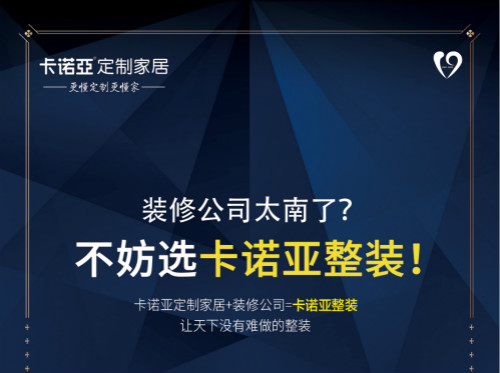 疫情期間，裝修公司線下艱難，線上渠道逆風飛揚
