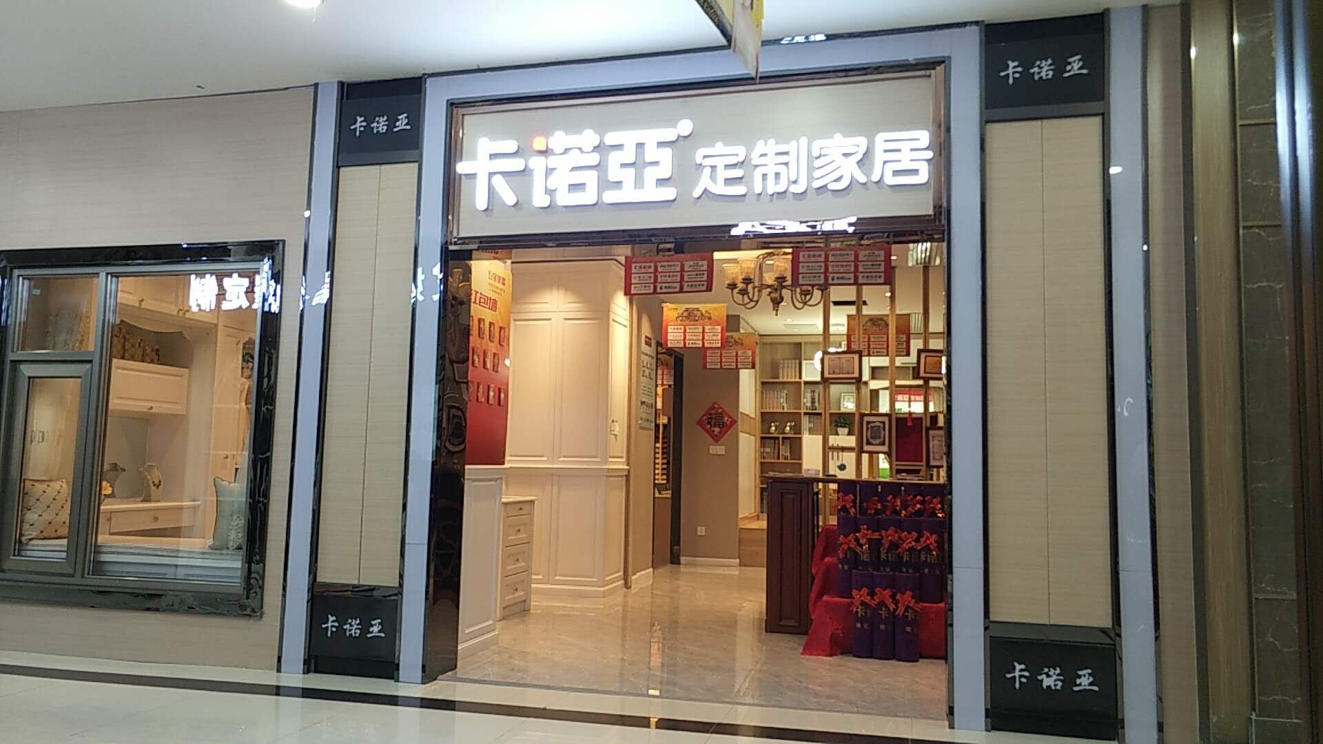 開(kāi)全屋定制店沒(méi)經(jīng)驗(yàn)怎么辦？加盟卡諾亞定制家居全程為你服務(wù)