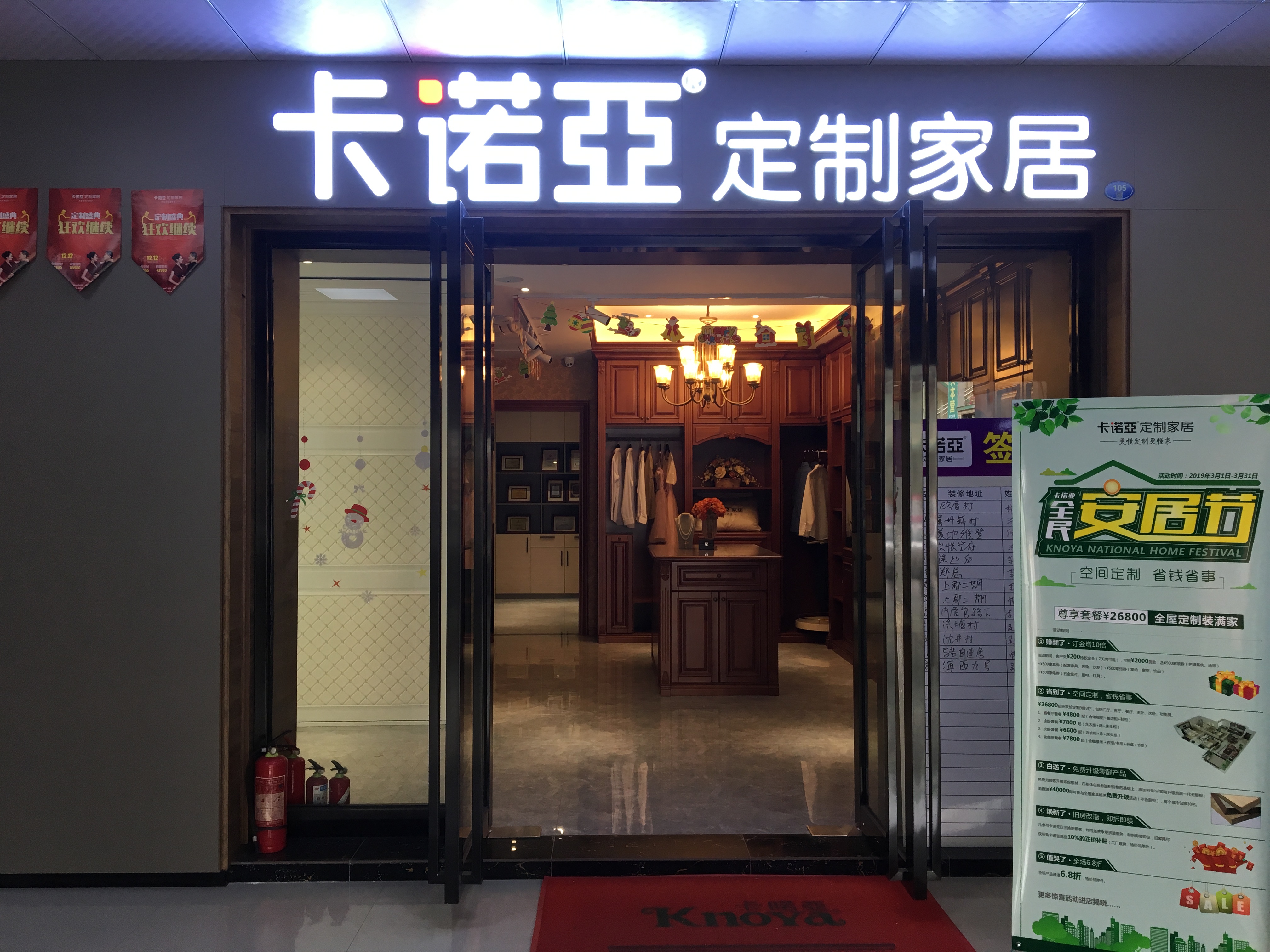 加盟全屋定制需要注意些什么？