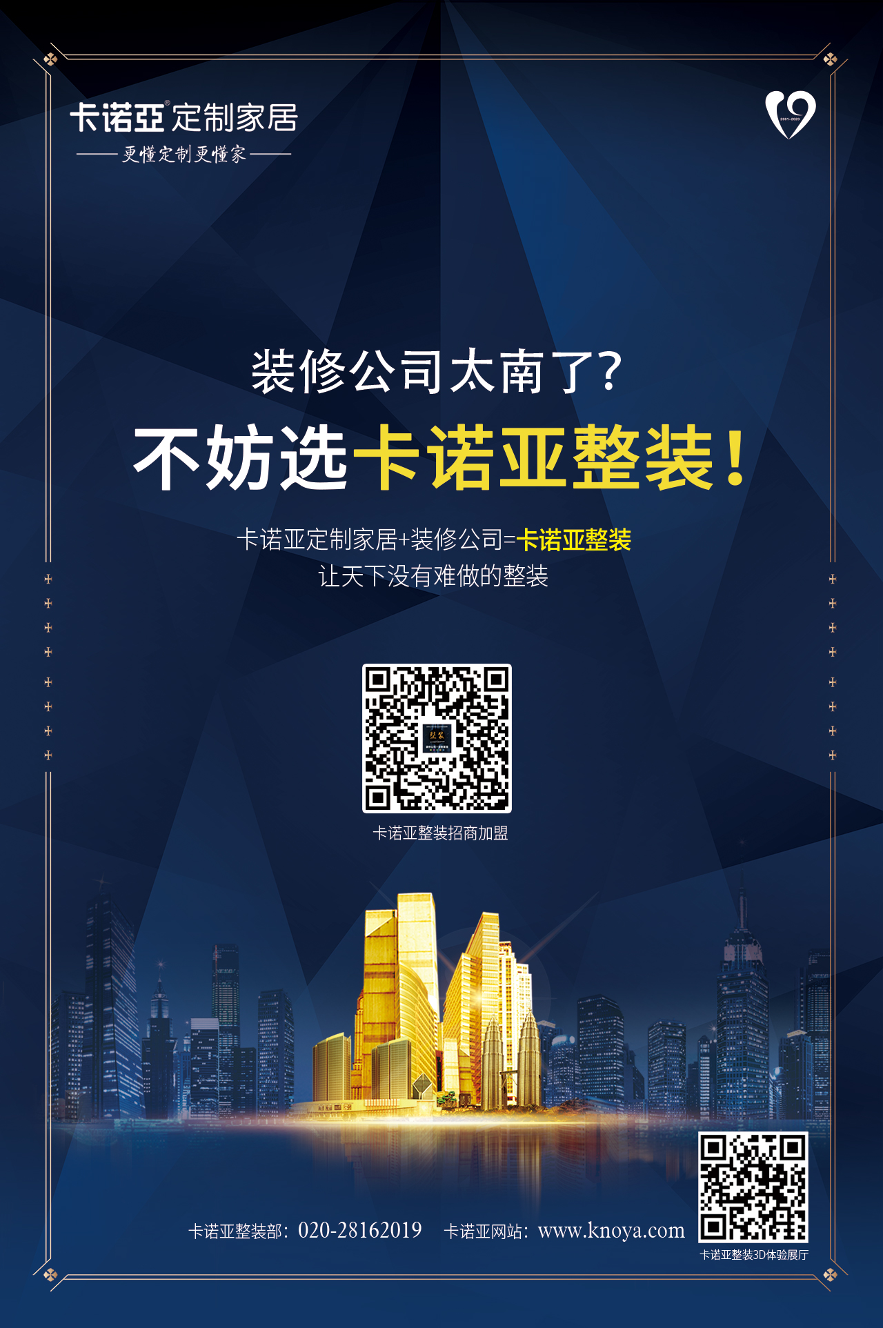 設(shè)計(jì)師留不住，裝修公司怎能做好整裝？