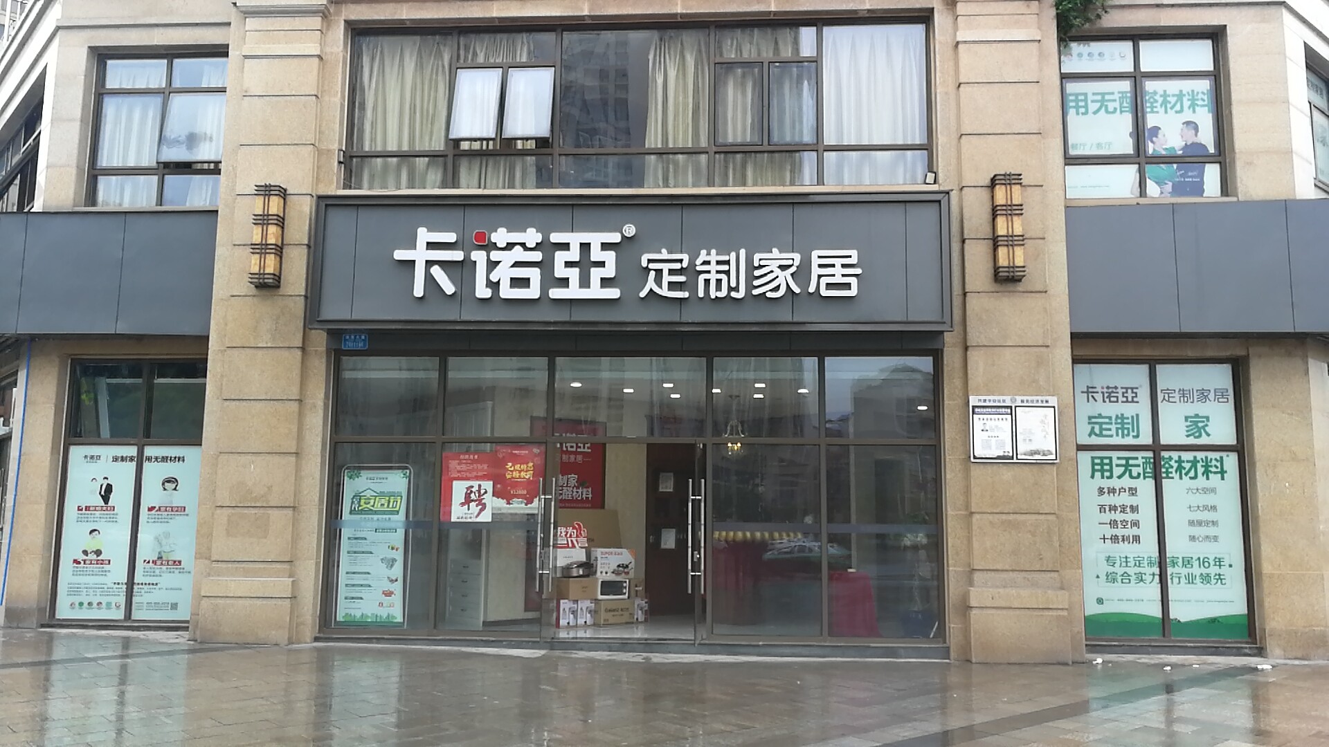 淮北全屋定制加盟怎么樣？能否有發(fā)展空間？