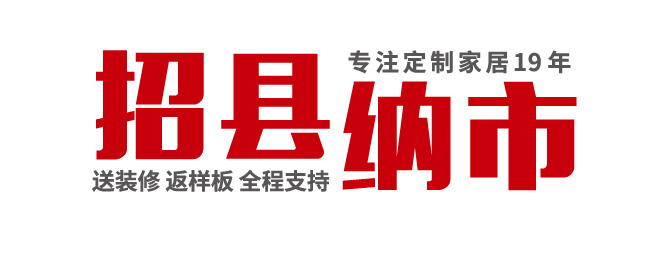 建材經(jīng)銷商轉(zhuǎn)做全屋定制，容易犯的2大錯誤