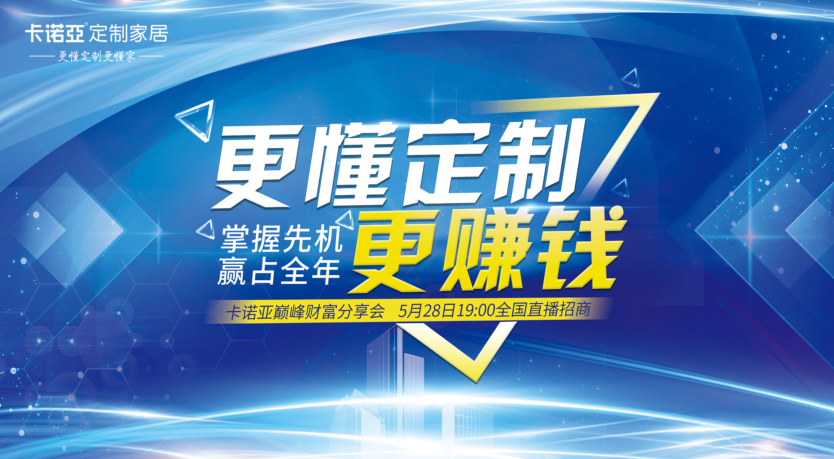 有前途的家居經(jīng)銷商，他們都做對了什么？