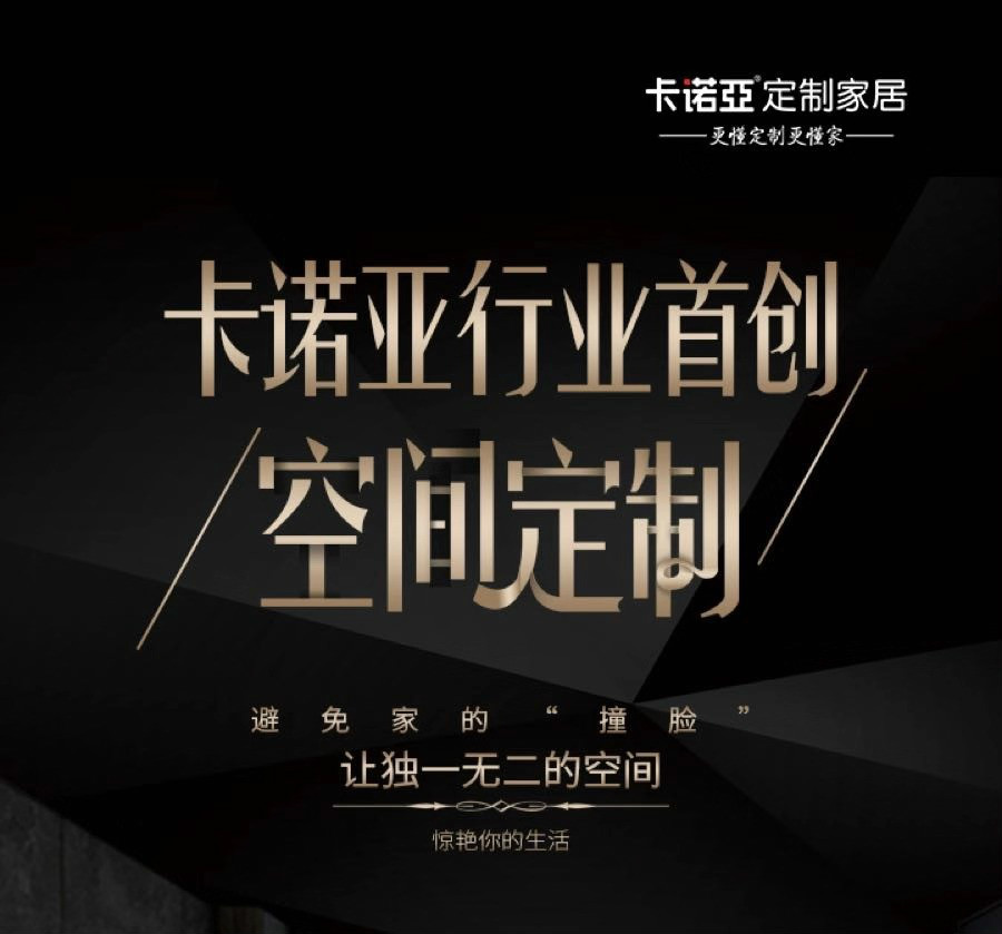 全屋定制?拎包入住，成為定制家居市場(chǎng)新藍(lán)海