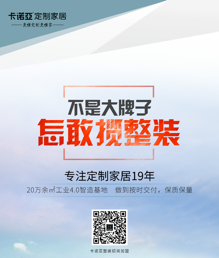 裝修公司除了擺攤，更應(yīng)懂得聯(lián)手定制大牌開拓整裝