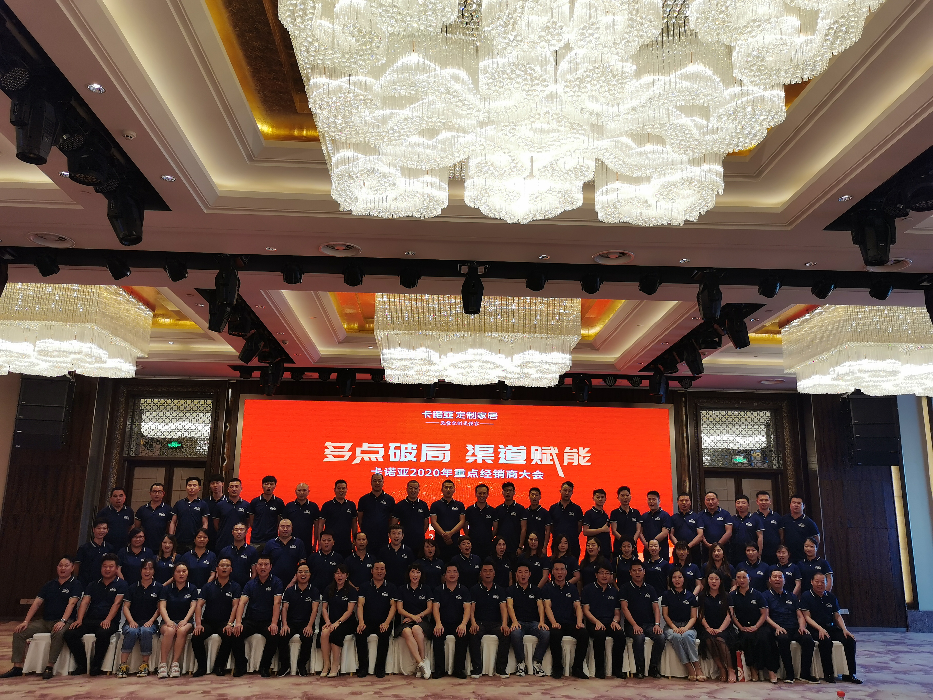 多點破局，渠道賦能|卡諾亞2020年重點經銷商大會圓滿收官