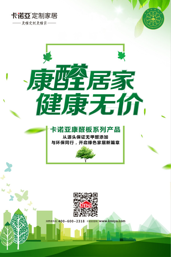 家具有異味就不環(huán)保？別再讓內(nèi)行人看笑話了！