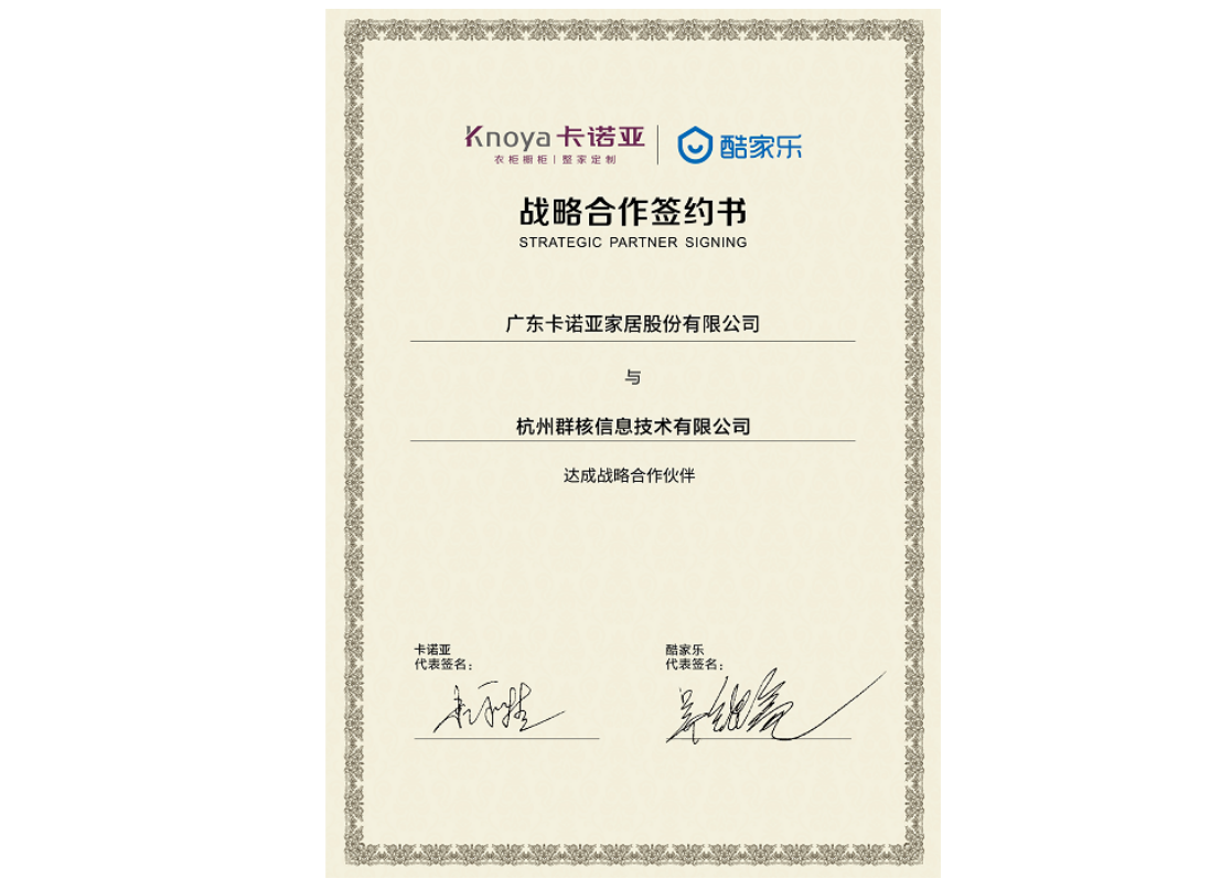 賦能終端丨卡諾亞為設(shè)計提速，5分鐘極速出圖