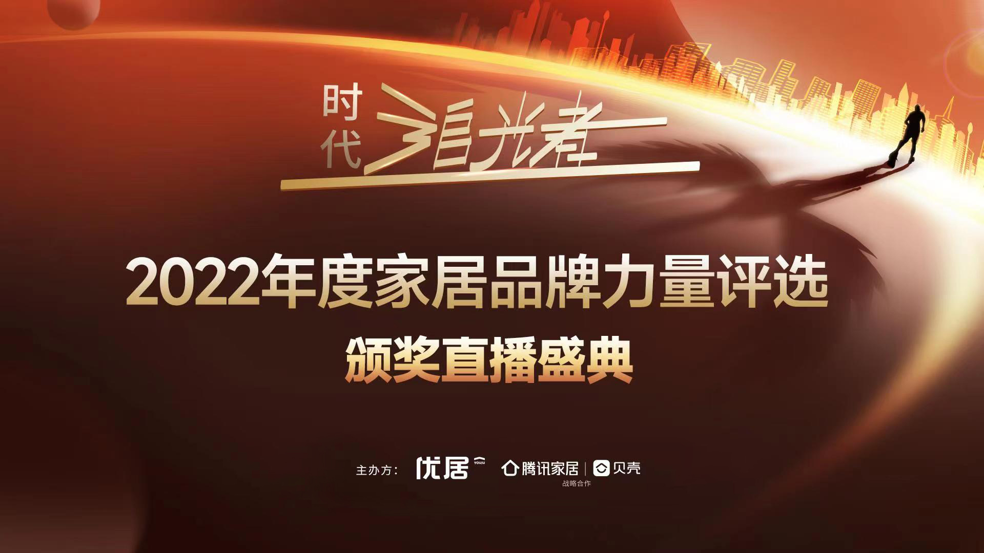 載譽(yù)加冕|卡諾亞一舉斬獲“消費(fèi)者最喜愛(ài)品牌、設(shè)計(jì)創(chuàng)新獎(jiǎng)”兩大殊榮