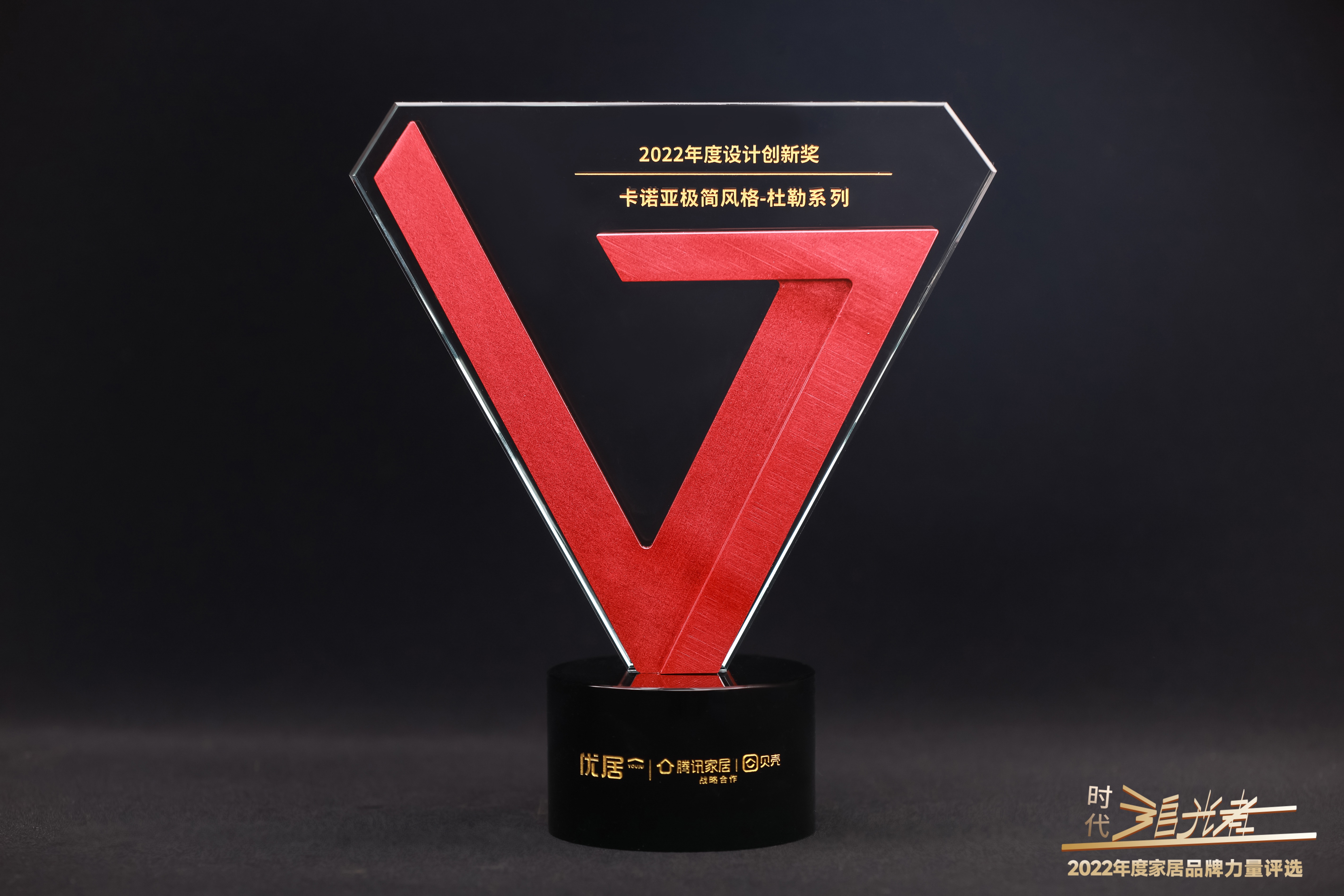 卡諾亞一舉斬獲“消費(fèi)者最喜愛(ài)品牌、設(shè)計(jì)創(chuàng)新獎(jiǎng)”兩大殊榮