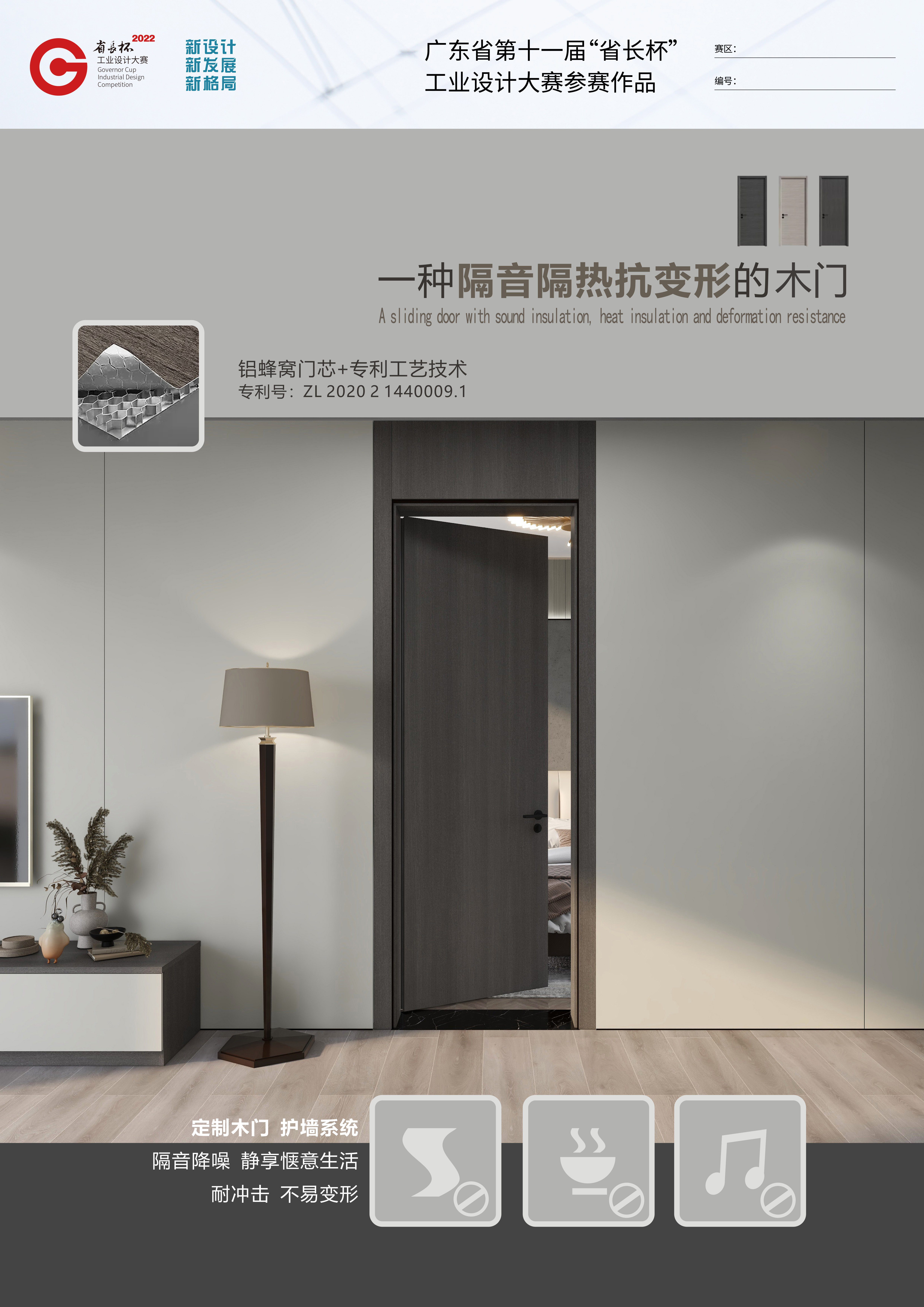 卡諾亞榮獲省長杯工業(yè)設計大賽綠色設計獎