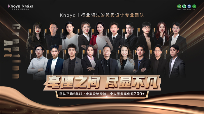 設計賦能丨卡諾亞提供代設計服務，助力專賣店簽大單