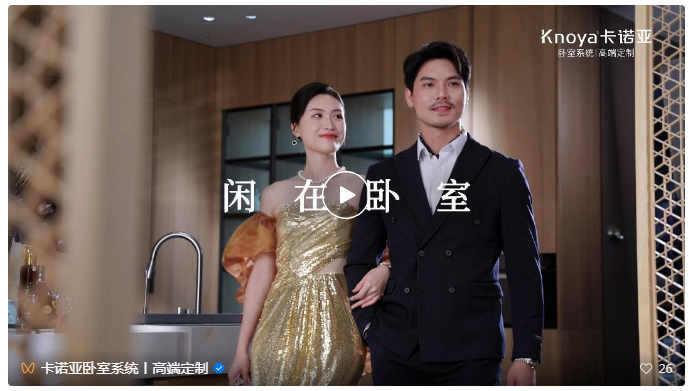重磅首發(fā)｜卡諾亞臥室系統(tǒng)演繹五大生活方式